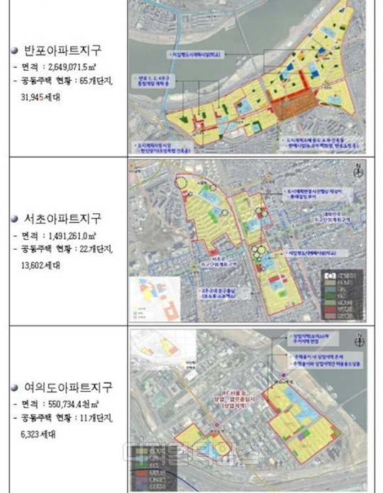 반포·서초·여의도 아파트지구 계획도.<서울시 제공>